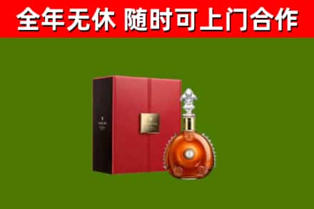 海盐回收路易十三