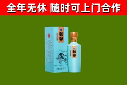 海盐烟酒回收纪念赖茅.jpg